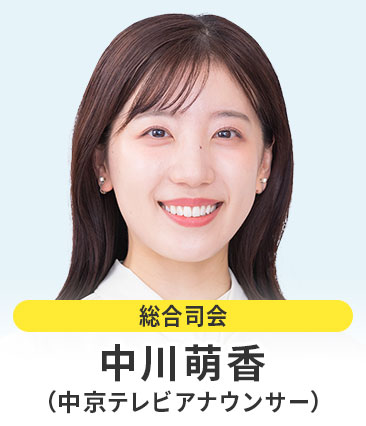 中川萌香（中京テレビアナウンサー）