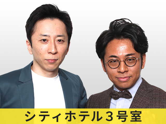 シティホテル3号室