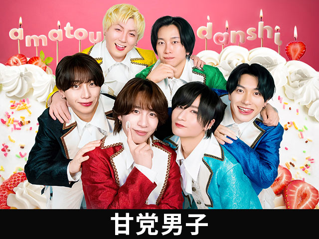 甘党男子
