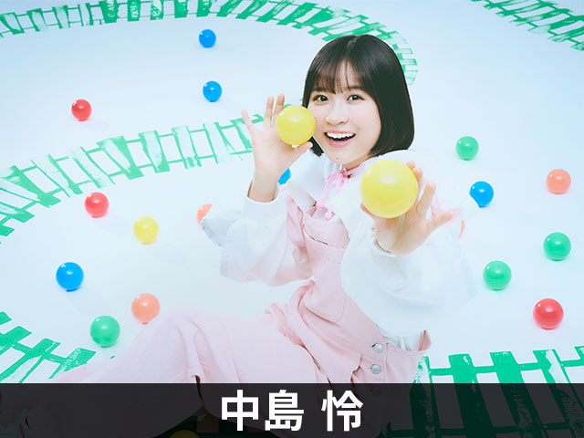 中島 怜