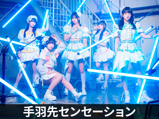 手羽先センセーション