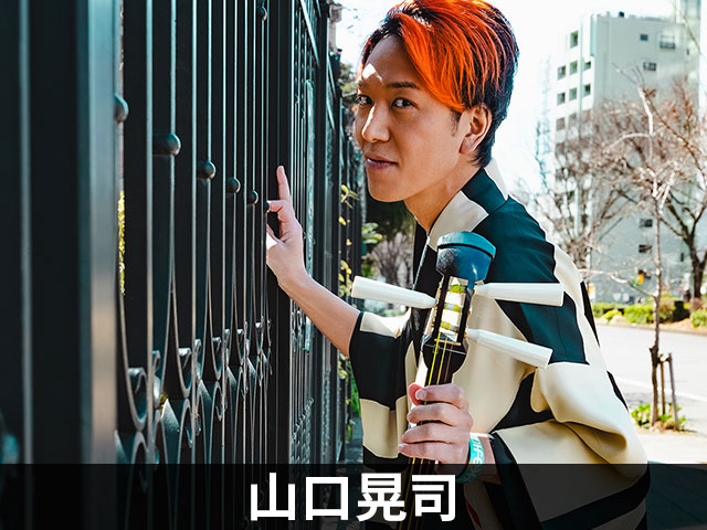 山口晃司