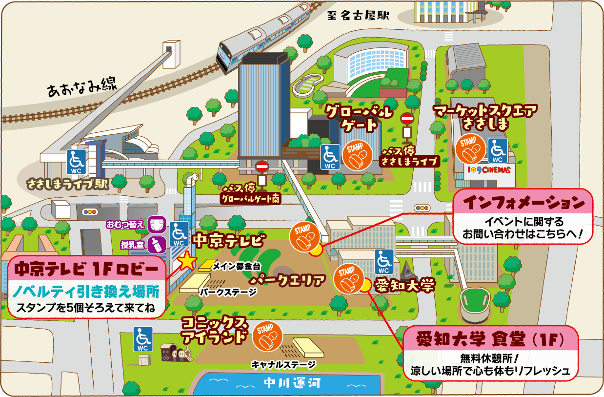 ささしまライブエリア 会場MAP