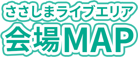 ささしまライブエリア 会場MAP(2025)