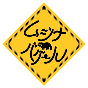 ムジナバケール