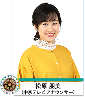 松原朋美(中京テレビアナウンサー)